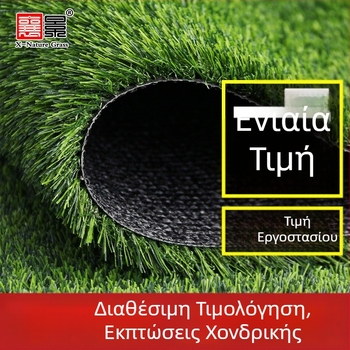 Τεχνητό γρασίδι για γήπεδα ποδοσφαίρου και νηπιαγωγεία, εξωτερικό συνθετικό χόρτο, πράσινος διακοσμητικός φράχτης