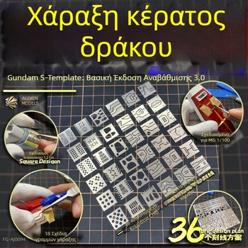 Ellison Χάρακας με κέρατο δράκου AJ0094 – Μοντέλο επιστημονικής φαντασίας για στρατιωτικές τροποποιήσεις με τσιπ, βοηθητικός χάρακας AJ0095