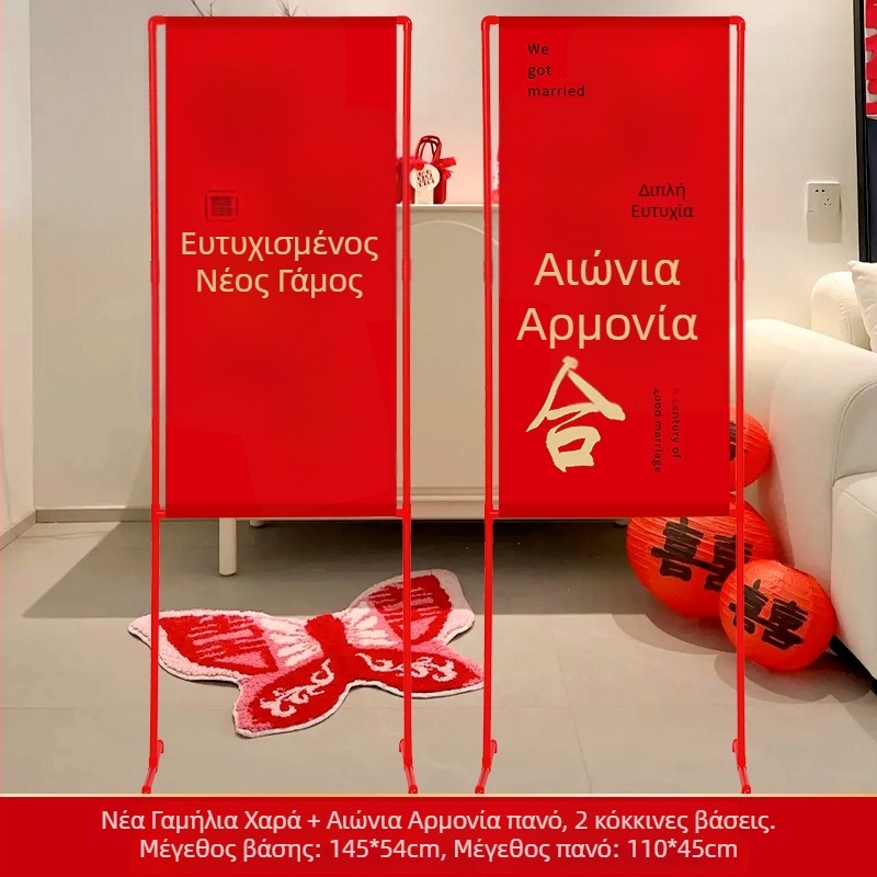 Πινακίδα Γάμου με Σύμβολο Διπλής Ευτυχίας για Διακόσμηση Κήπου σε Εξωτερικούς Πυλώνες