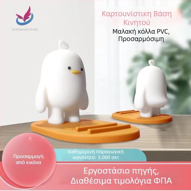 Δημιουργικός καρτούν στηρίγμα κινητού με προσαρμοσμένο καλούπι, PVC μαλακό καουτσούκ, διακοσμητική φιγούρα