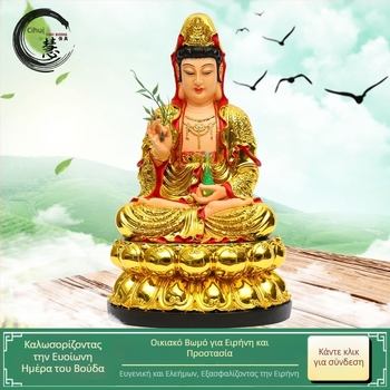 Άγαλμα Guanyin για οικιακή λατρεία, φιγούρα Avalokitesvara από ρητίνη