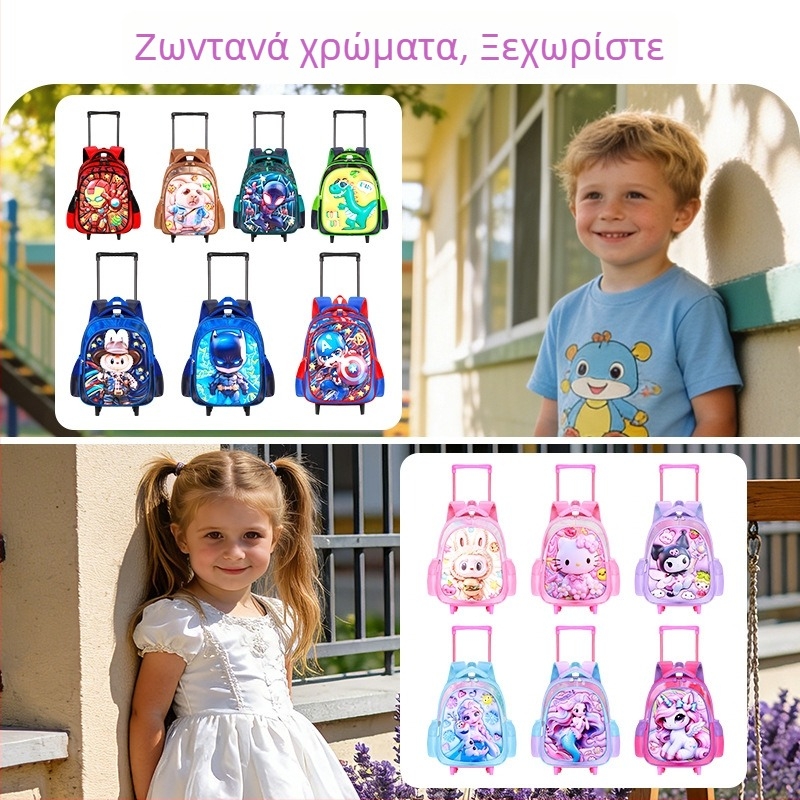 Σακίδιο με τροχούς για νηπιαγωγείο, 3D δεινόσαυρος, με μεγάλη χωρητικότητα, ελαφρύ