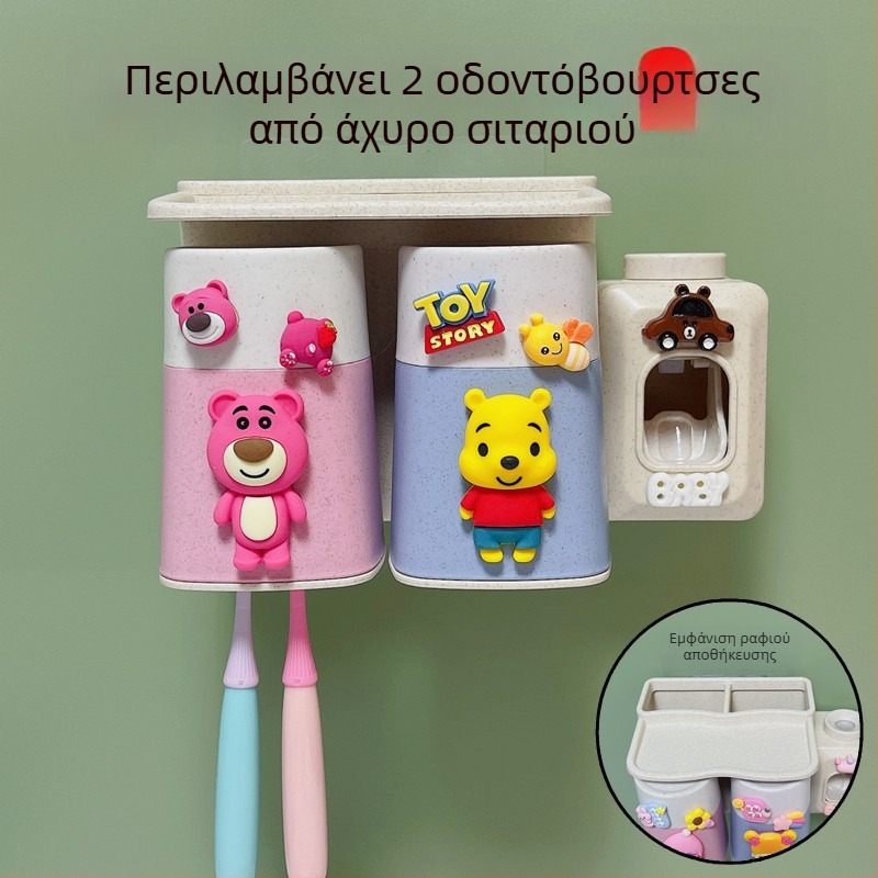 Σετ τοίχου με βεντούζα για παιδικές οδοντόβουρτσες, κύπελλο στοματικής έκπλυσης και ράφι αποθήκευσης