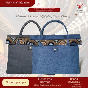 Υψηλής ποιότητας κεντημένος επαγγελματικός φάκελος για έγγραφα, αδιάβροχο ύφασμα Oxford, θήκη για φορητό υπολογιστή έως 15 ιντσών