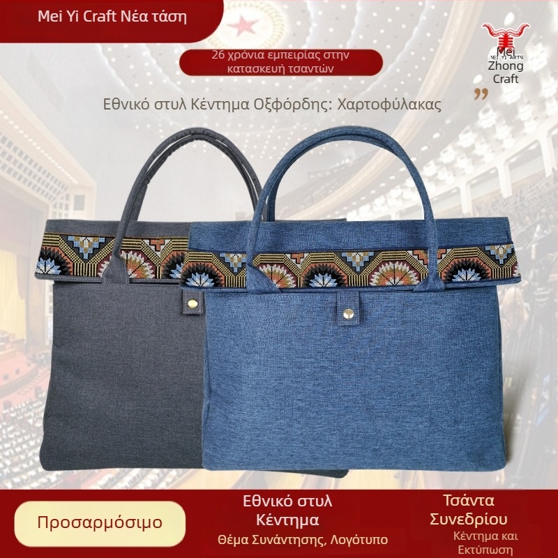 Υψηλής ποιότητας κεντημένος επαγγελματικός φάκελος για έγγραφα, αδιάβροχο ύφασμα Oxford, θήκη για φορητό υπολογιστή έως 15 ιντσών