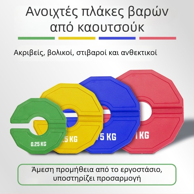 Καουτσούκ δίσκοι για μπάρα, φορητοί με οπή 35 mm για αλτήρες