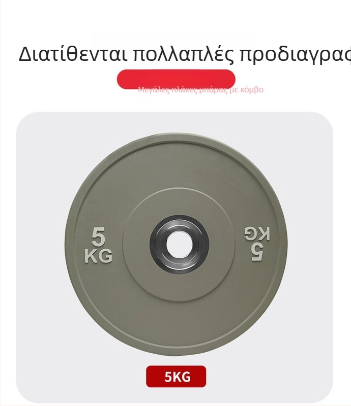 Δίσκοι μπάρμπελ με πλήρη επικάλυψη από καουτσούκ, πολύχρωμοι, με μεγάλο άνοιγμα, για προπόνηση δύναμης και cardio, διπλής χρήσης, αντιολισθητικοί, για οικοδόμηση μυών