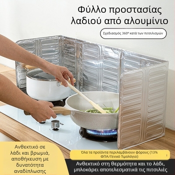 Μεγάλη αλουμινένια ασπίδα κατά των πιτσιλισμάτων λαδιού για γκαζάκι – ανθεκτική, θερμομονωτική, κατάλληλη για κουζίνα