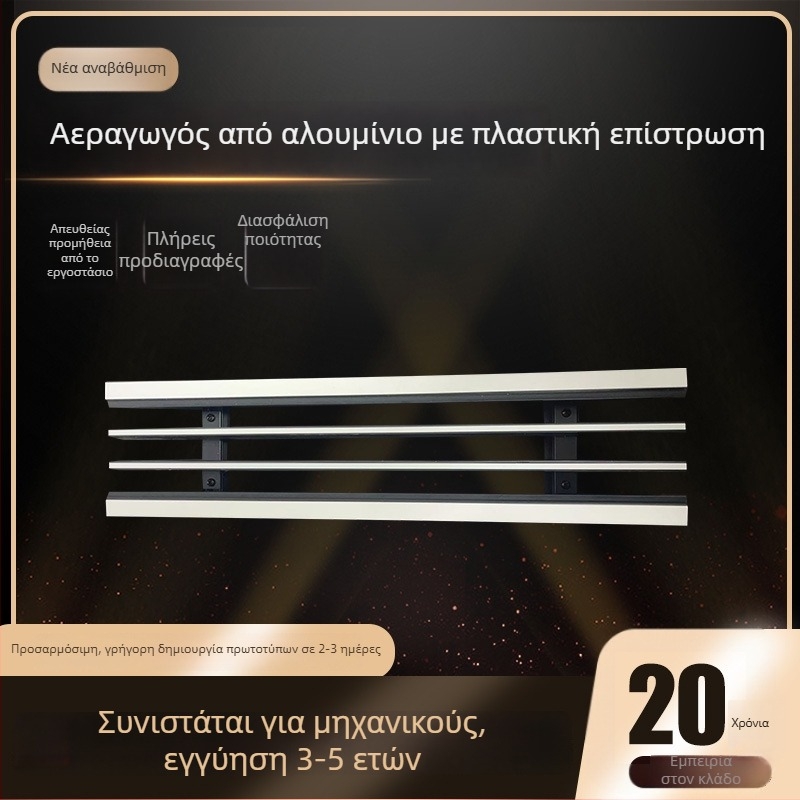 Πλαστικά επικαλυμένη λωρίδα αλουμινίου για κεντρικό κλιματισμό — σχάρα εξόδου αέρα με περσίδες από κράμα αλουμινίου, τύπος λωρίδας