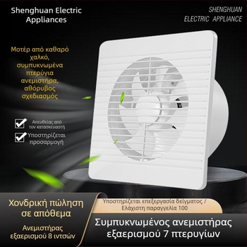 Αεριστήρας μπάνιου τύπου παραθύρου, κυκλικός, τοίχου, διάμετρος 8 ιντσών, για τουαλέτα και κουζίνα