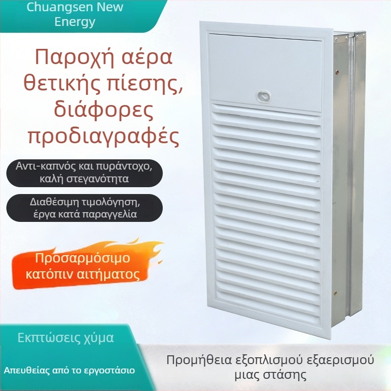 Αεραγωγός παροχής αέρα υπό θετική πίεση με πολλαπλά φτερά εξαγωγής καπνού, εξαγωγή σκάλας, ηλεκτρικά κανονικά κλειστός πυρασφάλειας