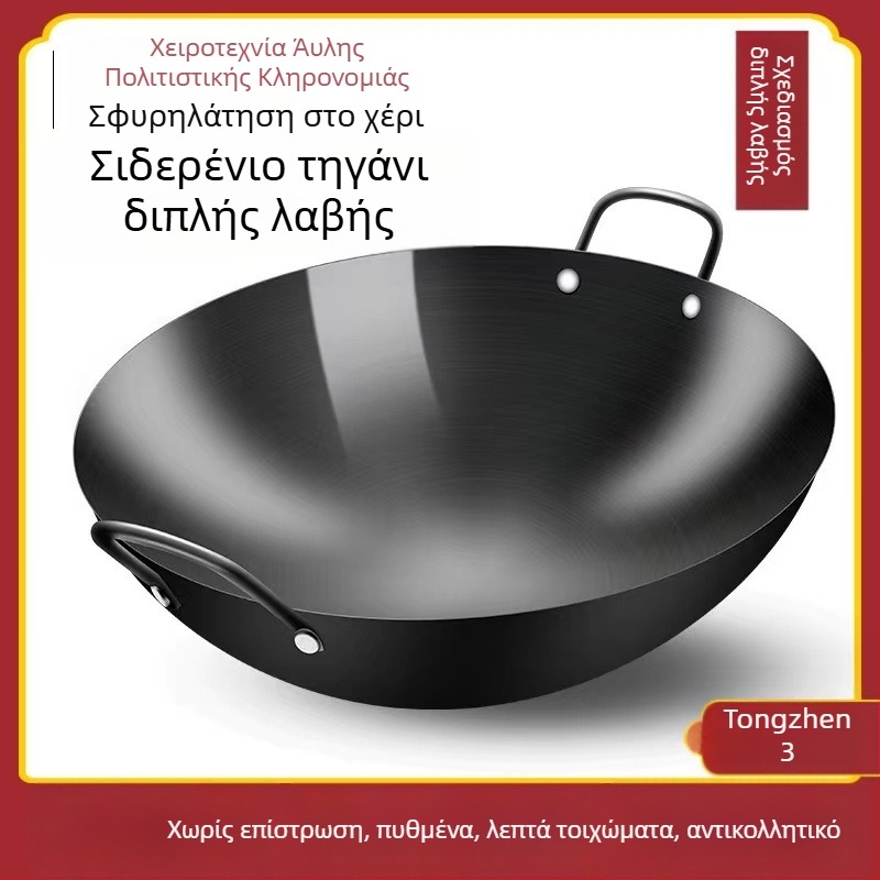 Zhangqiu χειροποίητος σιδερένιος γουόκ με δύο λαβές, μεγάλος, χωρίς επίχρισμα, κατάλληλος για γκάζι, παραδοσιακή οικιακή χρήση