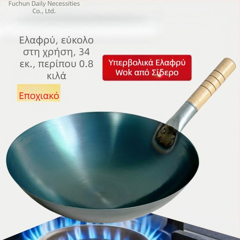 Γουόκ από σφυρηλατημένο σίδηρο χωρίς επίχρωμα, για εμπορική χρήση, ελαφρύ και λεπτός, ιδανικός για το τηγάνισμα ρυζιού.