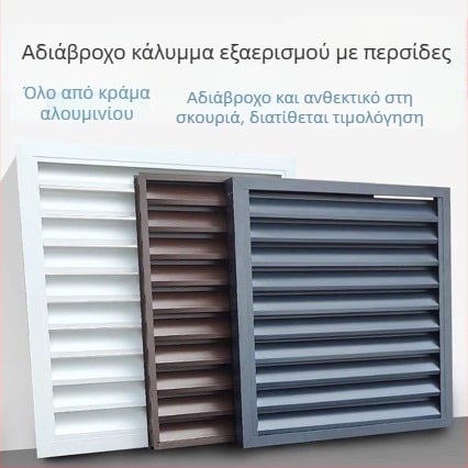 Προστατευτικό κάλυμμα εξωτερικής μονάδας κλιματισμού από κράμα αλουμινίου με περσίδες, αδιάβροχο, αερισμό, ανθεκτικό στη διάβρωση, προστασία εξωτερικού τοίχου