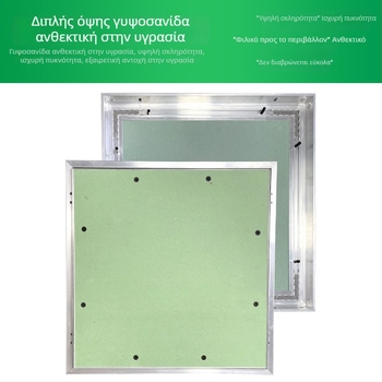 Κρυφή θύρα πρόσβασης σε γυψοσανίτα με πόρτα από κράμα αλουμινίου και μαγνητικό πάνελ οροφής, γρήγορο άνοιγμα, αδιάβροχο