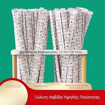 Ξύλινος αναδευτήρας καφέ, μιας χρήσης, με μακριά λαβή, 19 cm
