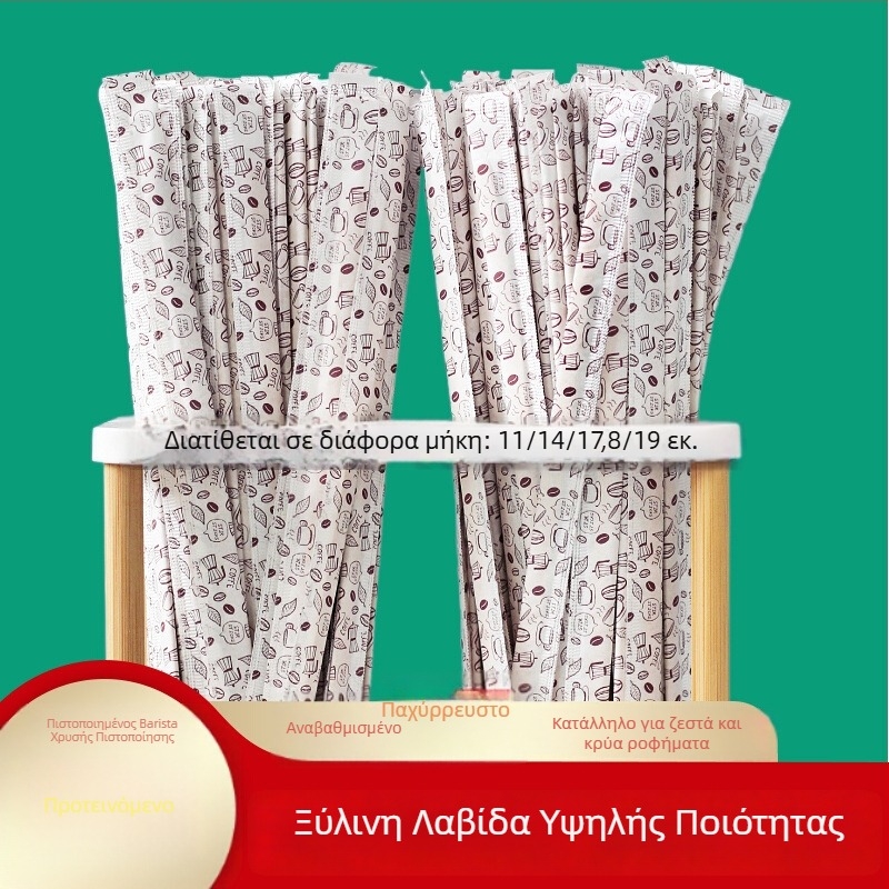Ξύλινος αναδευτήρας καφέ, μιας χρήσης, με μακριά λαβή, 19 cm