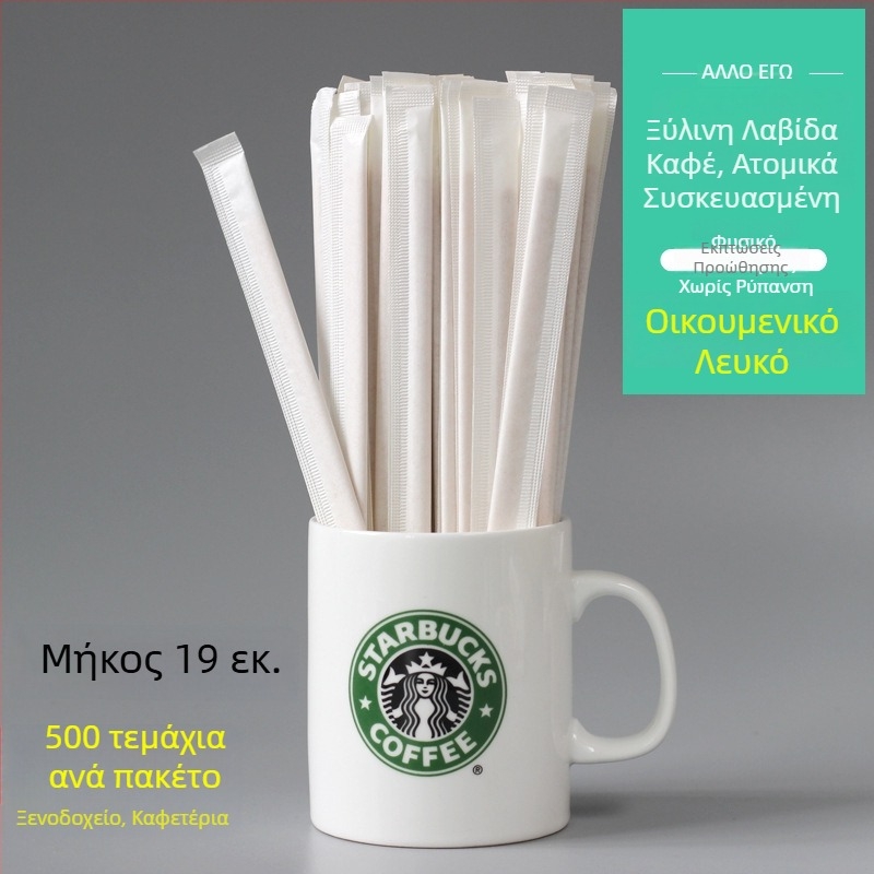 Ξύλινος αναδευτήρας καφέ, μιας χρήσης, με μακριά λαβή, 19 cm