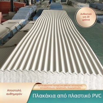 PVC κυματοειδή μονωτικά κεραμίδια οροφής από πλαστικό-χάλυβα και πλαστικός μονωτικός πίνακας