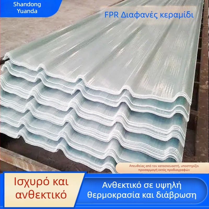 FPR Διαφανές πάνελ ημέρας για εξωτερική χρήση, φλογοαπορροφητικό και θερμομονωτικό, πάνελ θερμοκηπίου και υπόστεγα αυτοκινήτου