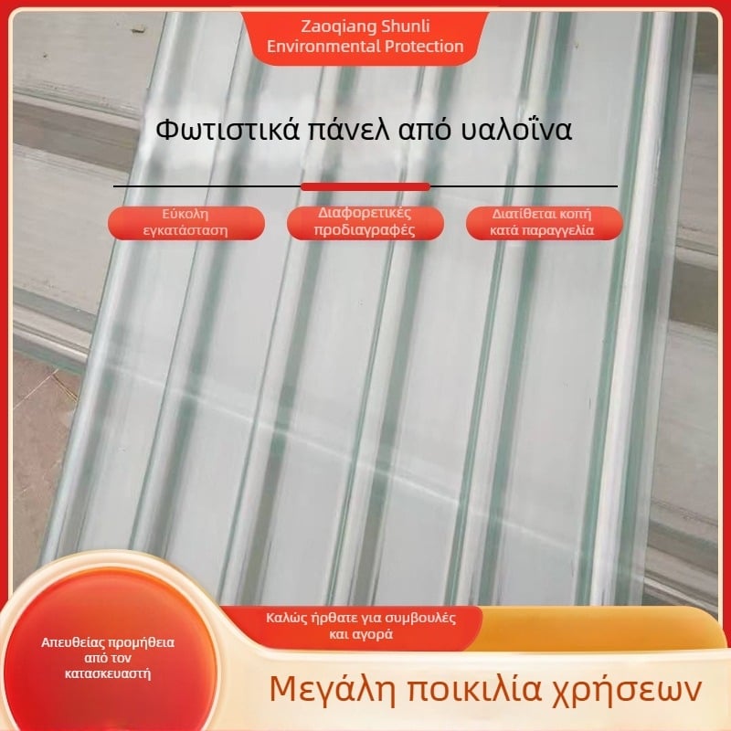 FRP διαφανείς πάνελ φωτισμού για μπαλκόνι, κυματοειδή πάνελ οροφής για σκίαση, πάνελ φωτισμού από fiberglass