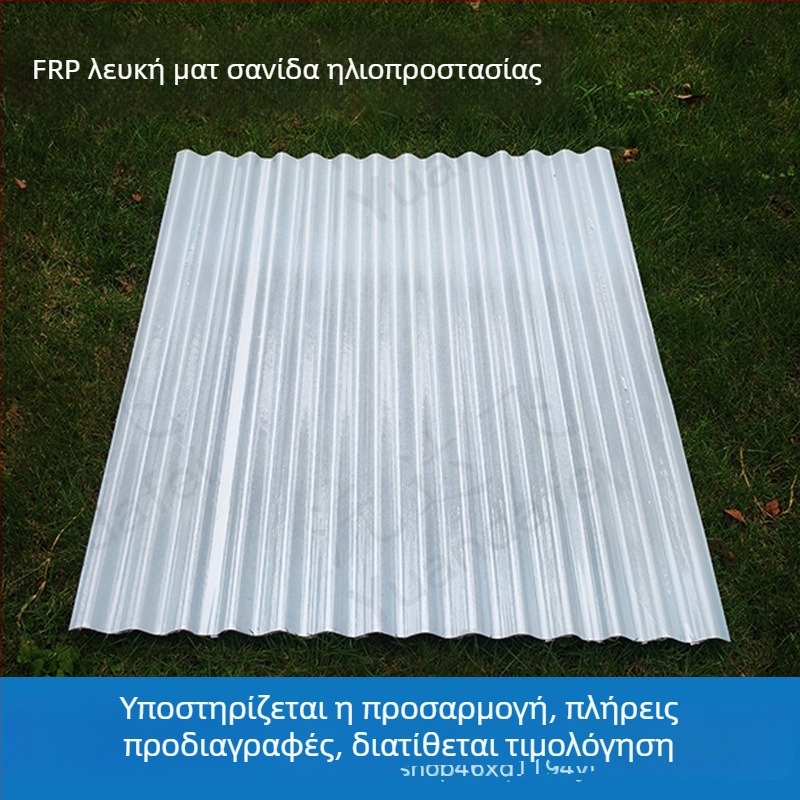FRP κυματοειδές κεραμίδι από ίνες γυαλιού, γαλακτώδες λευκό αδιαφανές πάνελ φωτισμού και σκίασης για στέγη