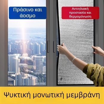 Φιλμ ηλιοπροστασίας και θερμομόνωσης για παράθυρα, χωρίς τρύπες, σκίασμα για γυάλινο αίθριο, αλουμινένιο φιλμ σκίασης, πλήρης σκίαση