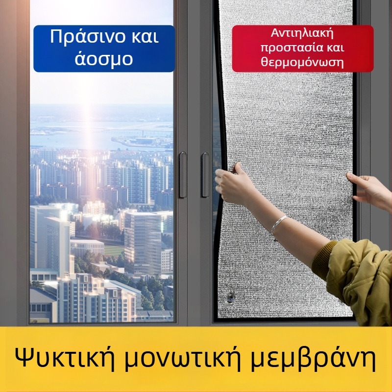 Φιλμ ηλιοπροστασίας και θερμομόνωσης για παράθυρα, χωρίς τρύπες, σκίασμα για γυάλινο αίθριο, αλουμινένιο φιλμ σκίασης, πλήρης σκίαση