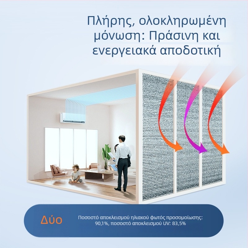 Φιλμ ηλιοπροστασίας και θερμομόνωσης για παράθυρα, χωρίς τρύπες, σκίασμα για γυάλινο αίθριο, αλουμινένιο φιλμ σκίασης, πλήρης σκίαση