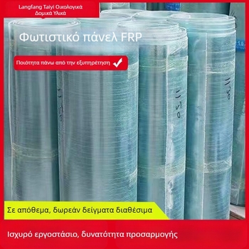 FRP διαφανές πάνελ φωτισμού για θερμοκήπιο