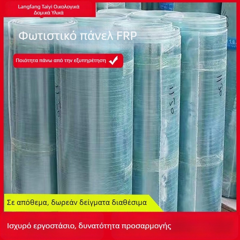 FRP διαφανές πάνελ φωτισμού για θερμοκήπιο
