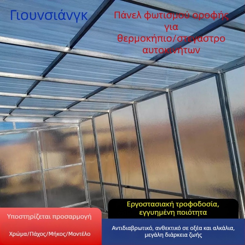 Πάνελ φωτισμού για υπόστεγα, οροφές και τοίχους – Διαφανείς πλάκες από fiberglass για φωτισμό μπαλκονιού