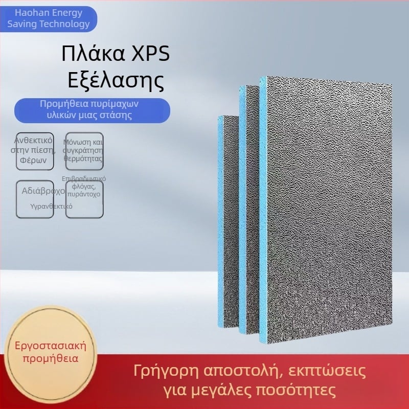 XPS μονωτική πλάκα για αίθριο με αλουμινόφυλλο, ανθεκτική σε υψηλές θερμοκρασίες, υψηλής πυκνότητας