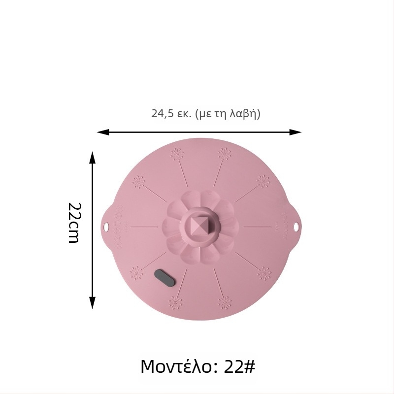 Σιλικονούχα σφραγιζόμενα καπάκια για κατσαρόλες, κούπες, μπολ και λεκάνες με οπή εξαερισμού