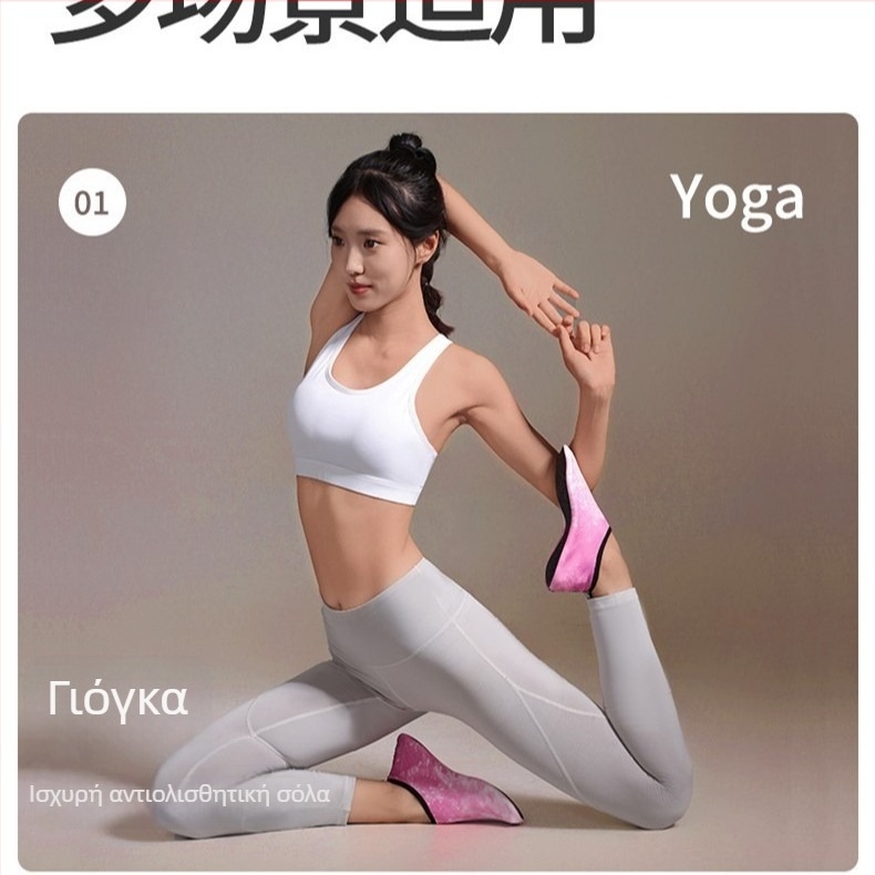 Γυναικεία παπούτσια εσωτερικού fitness και γιόγκα, αντιολισθητικά, ήσυχα, με μαλακή σόλα, για οικιακή χρήση και παραλία