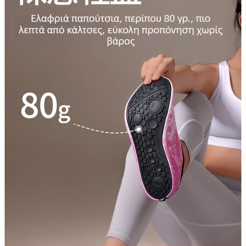 Γυναικεία παπούτσια εσωτερικού fitness και γιόγκα, αντιολισθητικά, ήσυχα, με μαλακή σόλα, για οικιακή χρήση και παραλία