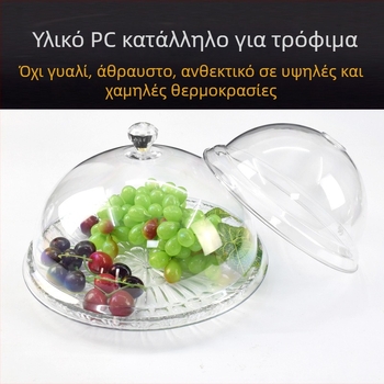 Κυκλικός διαφανής πλαστικός κάλυμμα φαγητών, για ψωμί και κέικ, ανθεκτικό στη θερμότητα και διατήρηση φρεσκάδας