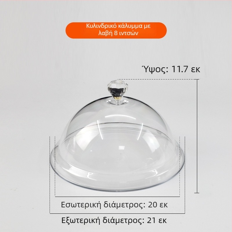 Κυκλικός διαφανής πλαστικός κάλυμμα φαγητών, για ψωμί και κέικ, ανθεκτικό στη θερμότητα και διατήρηση φρεσκάδας
