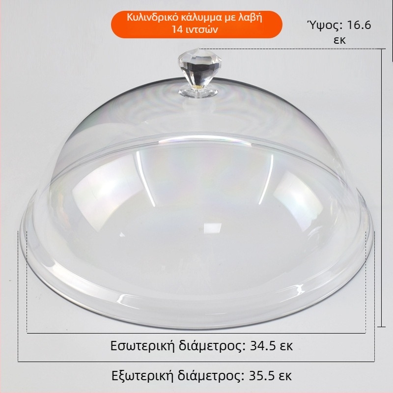 Κυκλικός διαφανής πλαστικός κάλυμμα φαγητών, για ψωμί και κέικ, ανθεκτικό στη θερμότητα και διατήρηση φρεσκάδας