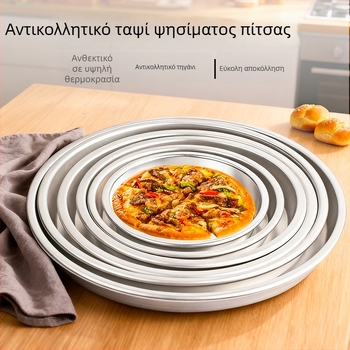 Τηγάνι πίτσας διαμέτρου 5–10 ιντσών με ανόδιο, βαθύ και ρηχό κυκλικό ταψί ψησίματος, ανθεκτικό κράμα αλουμινίου
