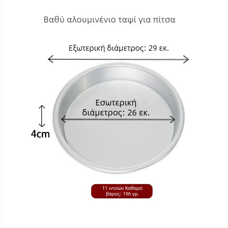 Τηγάνι πίτσας διαμέτρου 5–10 ιντσών με ανόδιο, βαθύ και ρηχό κυκλικό ταψί ψησίματος, ανθεκτικό κράμα αλουμινίου