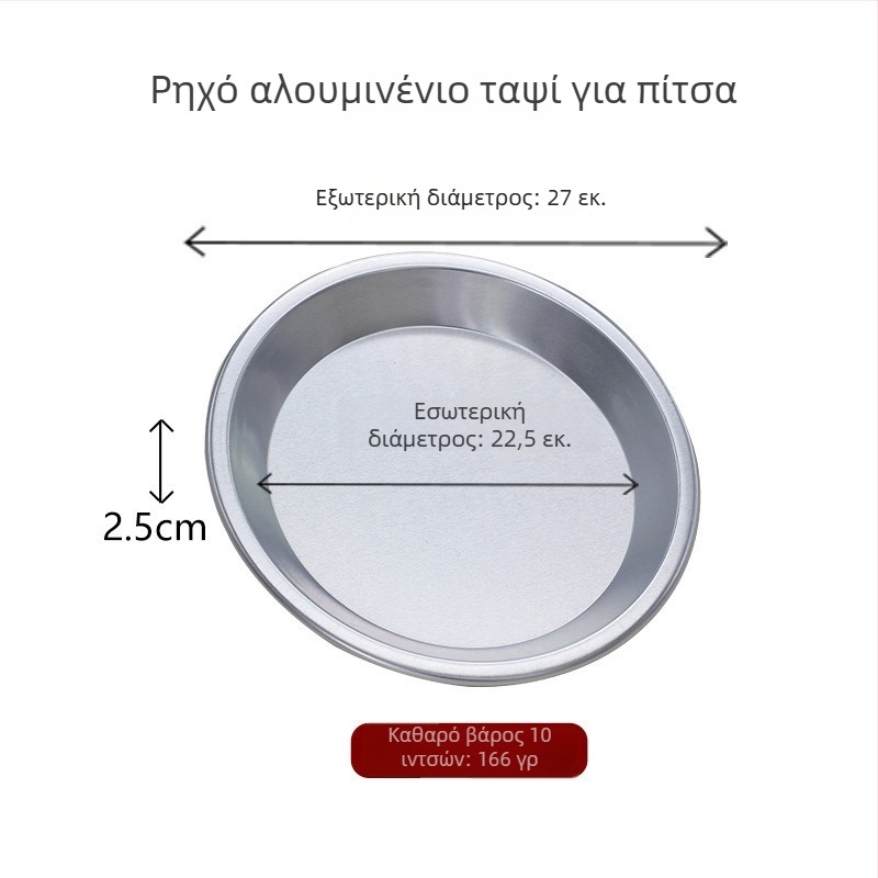 Τηγάνι πίτσας διαμέτρου 5–10 ιντσών με ανόδιο, βαθύ και ρηχό κυκλικό ταψί ψησίματος, ανθεκτικό κράμα αλουμινίου