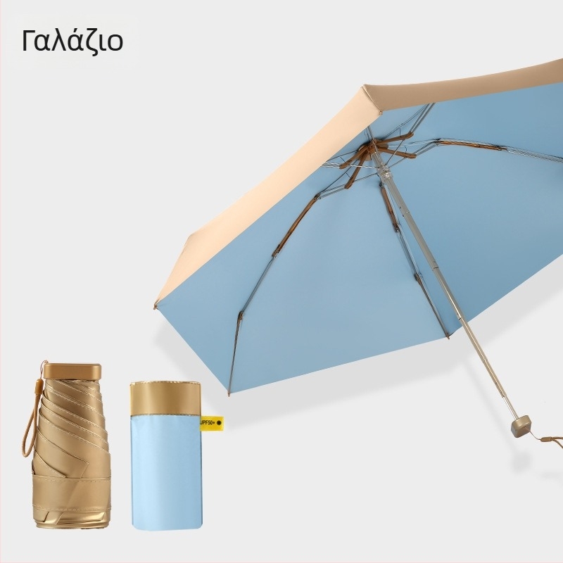 Φωτεινή ρετρό ομπρέλα ήλίου, συμπαγές μέγεθος τσέπης, 6 βέργες, πενταπλής ανάδιπλωσης, UV προστασία UPF 50+