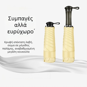 Ελαφριά μίνι ομπρέλα ήλίου με κρυφή επεκτεινόμενη λαβή, διπλής χρήσης ήλιος και βροχή, επιχειρηματικό δώρο