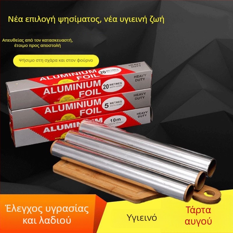 Μίας χρήσης ρολό αλουμιοφολίου αντοχής σε υψηλές θερμοκρασίες για φούρνο, παχυμένο αλουμινιοφολίο για γκριλ και ψήσιμο, 30 cm × 5 m, πάχος 10–25 μm.