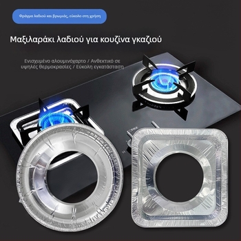 Κύκλος από αλουμινόφυλλο για εστιάτορα αερίου, ανθεκτικό στα λίπη και στα λεκέδες, διάμετρος 23 cm, πάχος 50 μm.