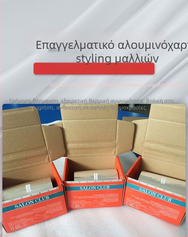 Ρόλοι κράματος αλουμινίου για κομμωτική, Φύλλο αλουμινίου για περμανάντ, Χαρτί για περμανάντ μαλλιών