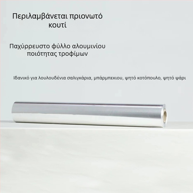 615 Αλουμινόφυλλο για μπάρμπεκιου – Αλουμίνιο υψηλής ποιότητας κατάλληλο για το ψήσιμο κρέατος και θαλασσινών