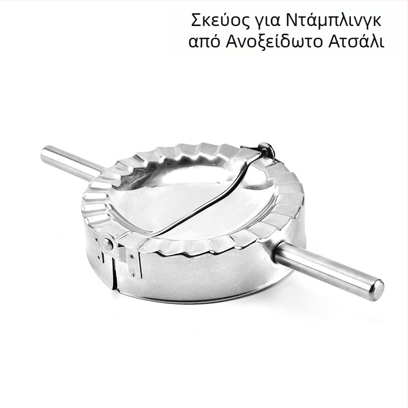 Ανοξείδωτο εργαλείο για ζυμαρικά γεμιστά – δημιουργικό και πρακτικό στην κουζίνα