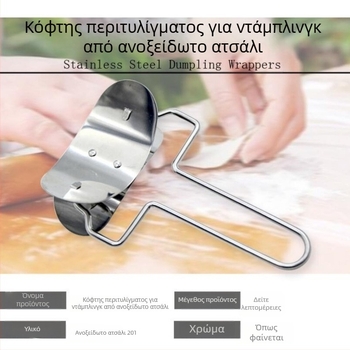 Ανοξείδωτη μορφή κοπής φύλλων για ντιμπούλινγκ